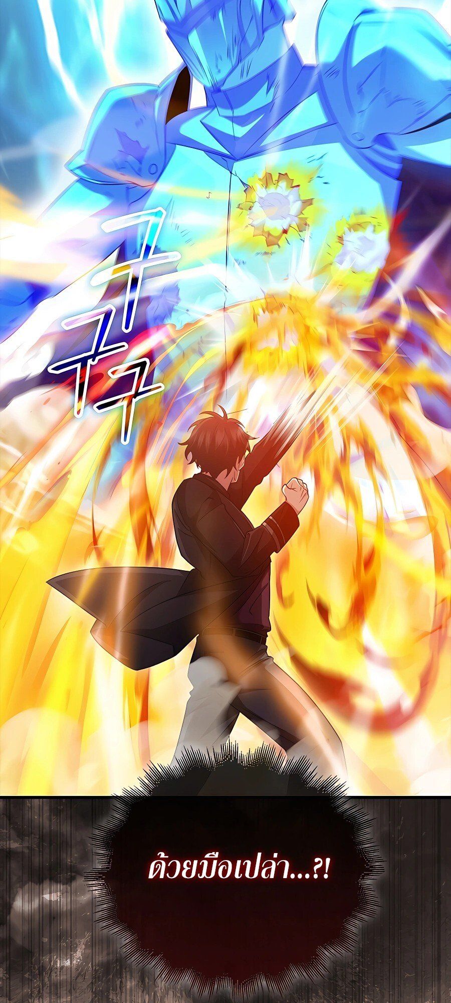 Mightiest Melee Magician ตอนที่ 20 65