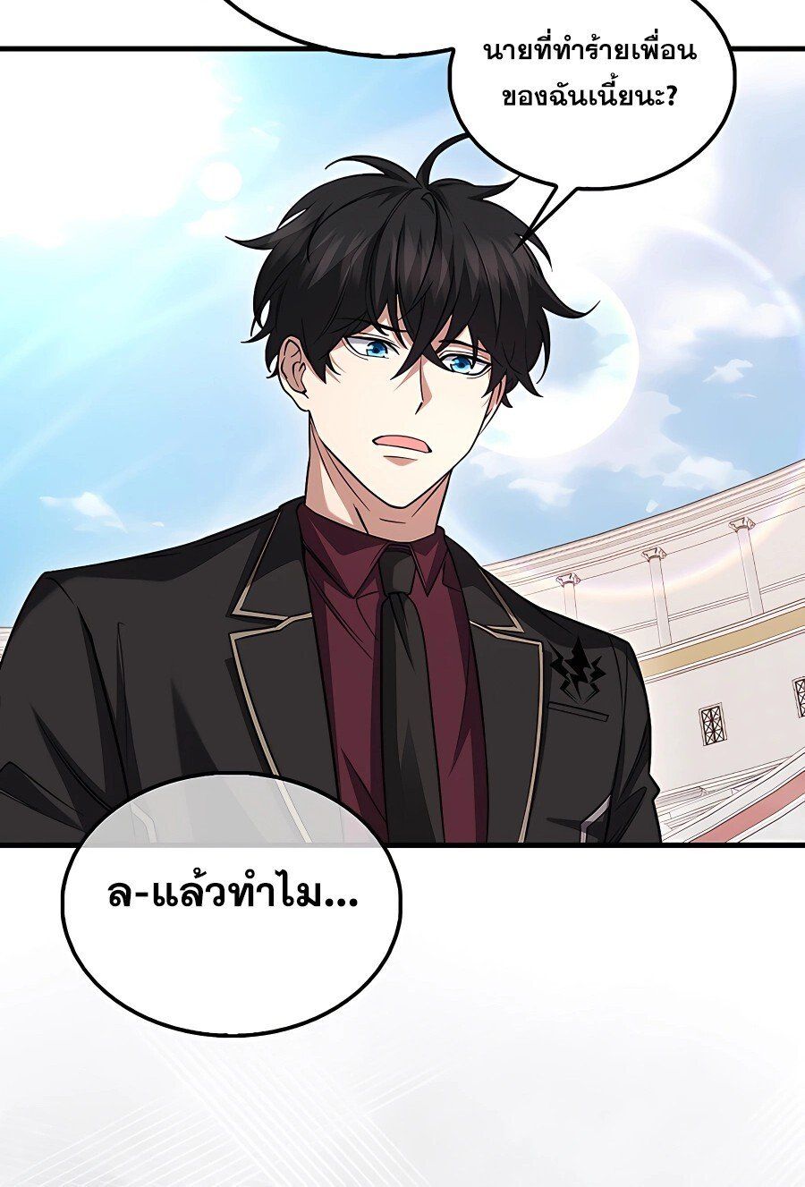 Mightiest Melee Magician ตอนที่ 20 69