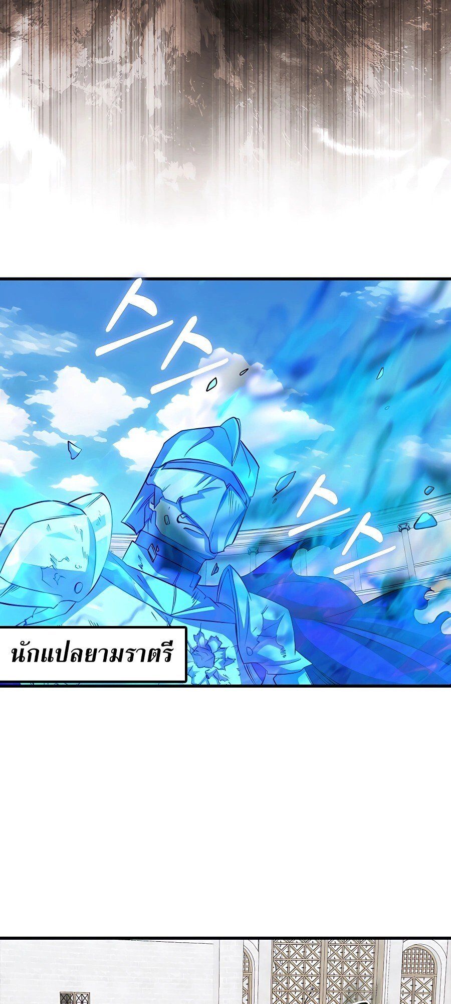 Mightiest Melee Magician ตอนที่ 20 66