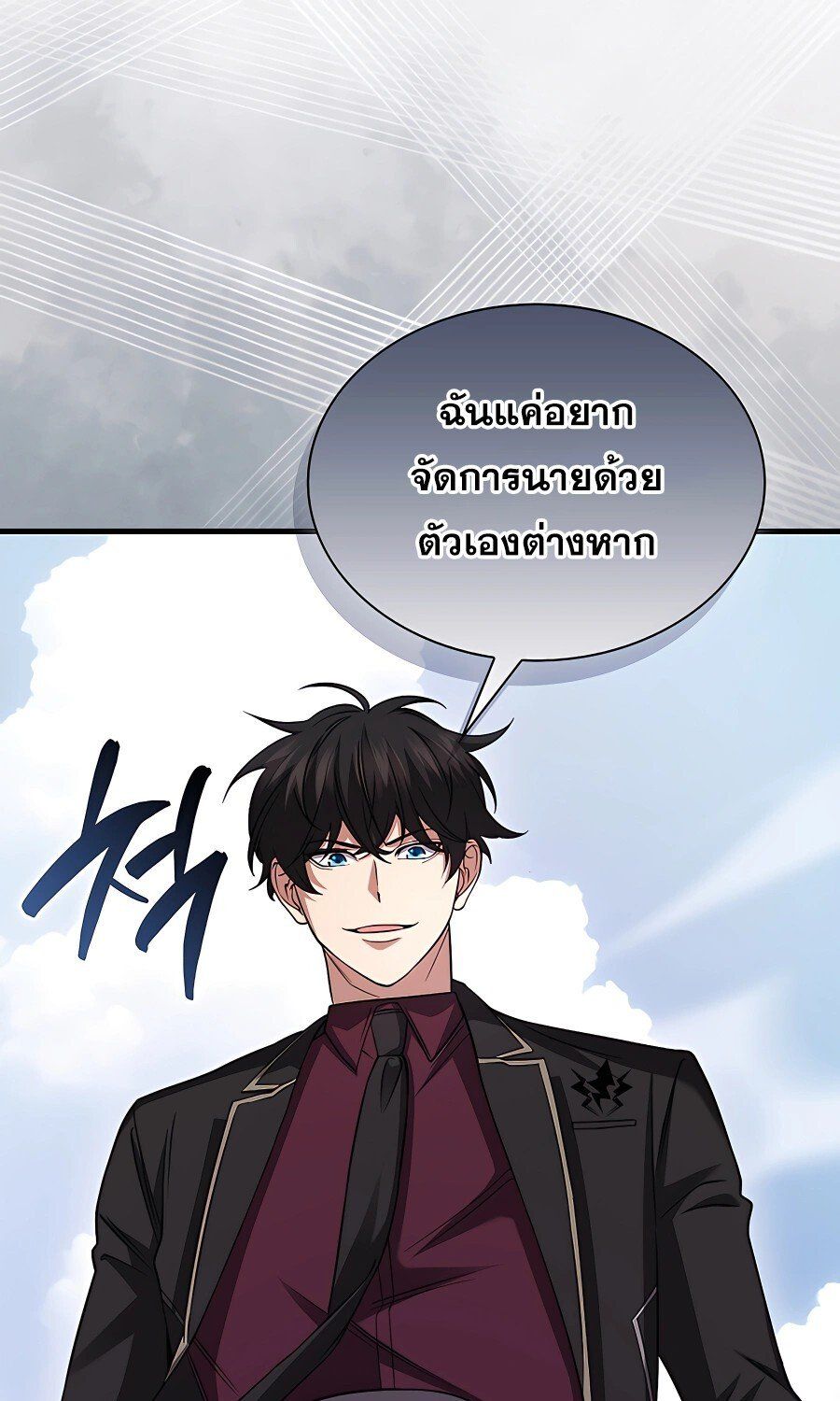 Mightiest Melee Magician ตอนที่ 20 70