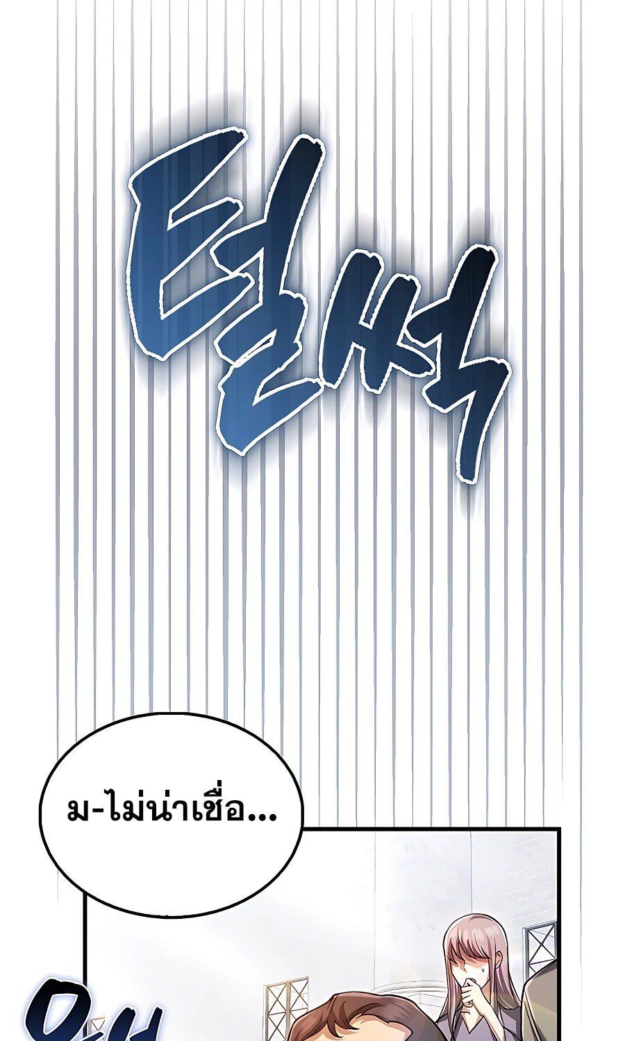Mightiest Melee Magician ตอนที่ 20 80