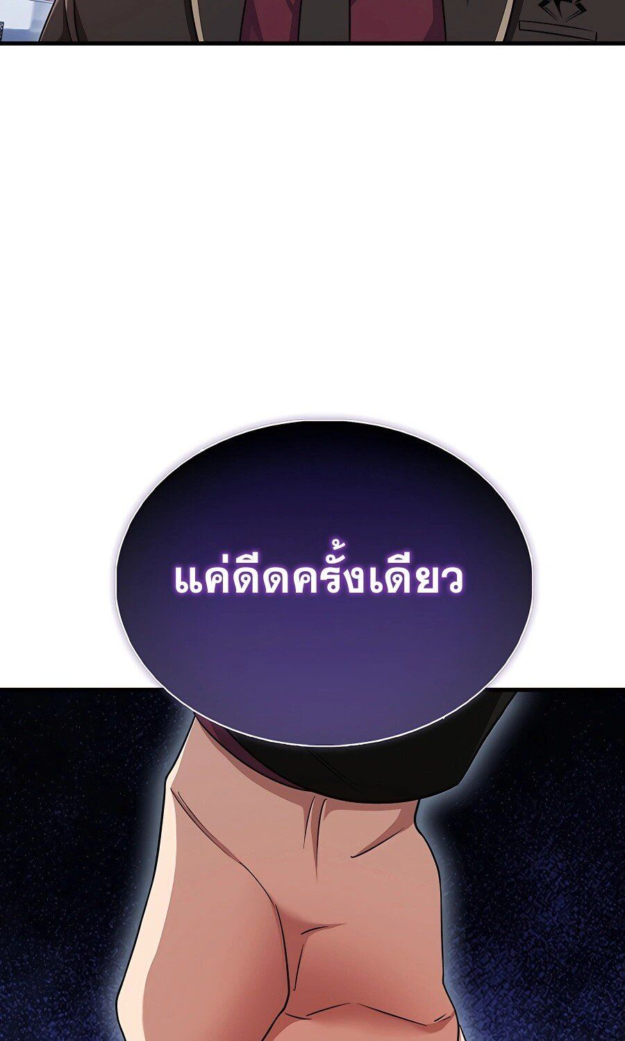 Mightiest Melee Magician ตอนที่ 20 73