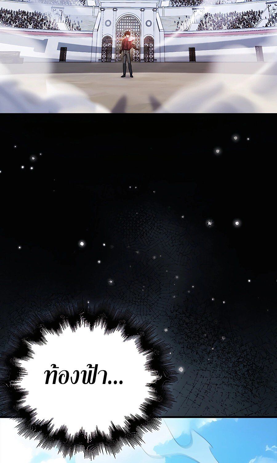 Mightiest Melee Magician ตอนที่ 20 78