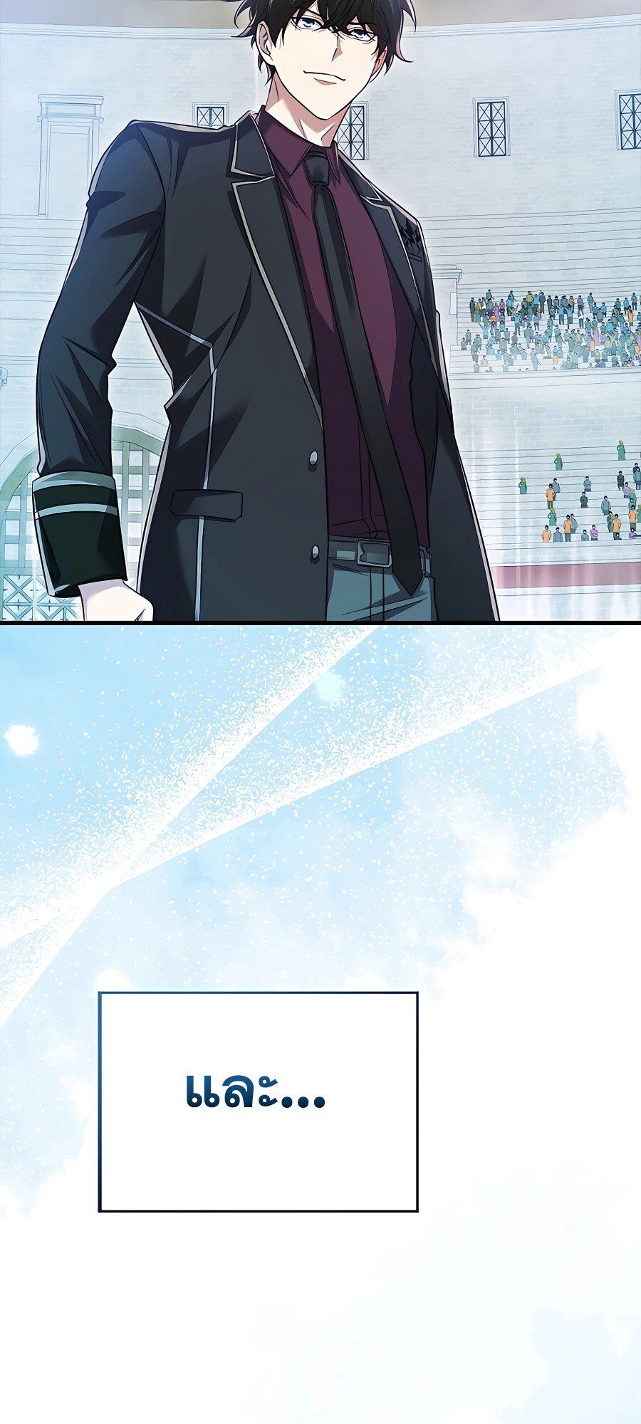 Mightiest Melee Magician ตอนที่ 20 85