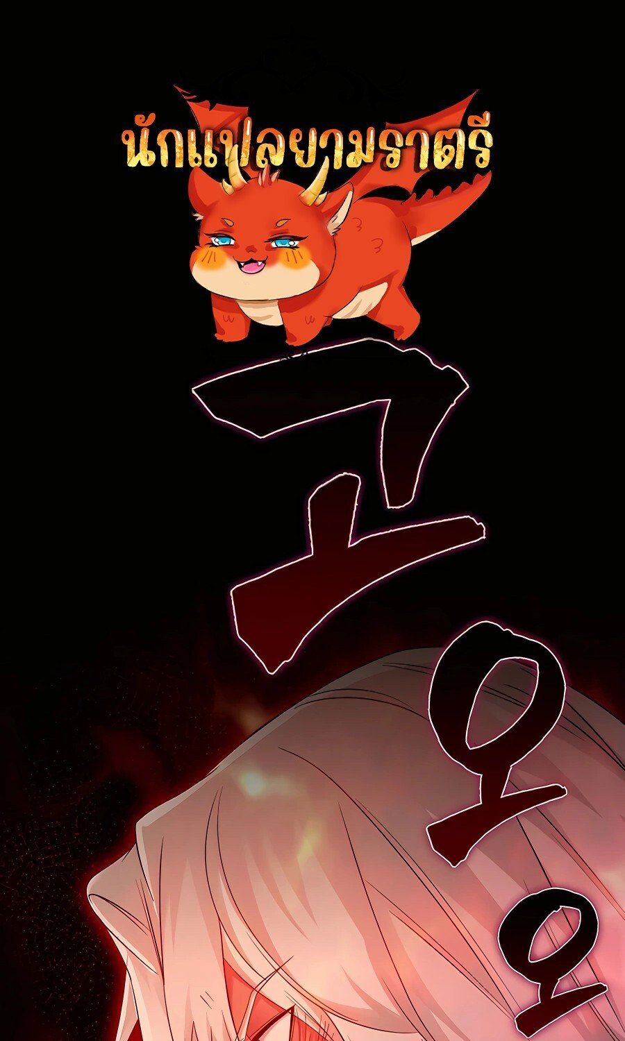 Mightiest Melee Magician ตอนที่ 21 1
