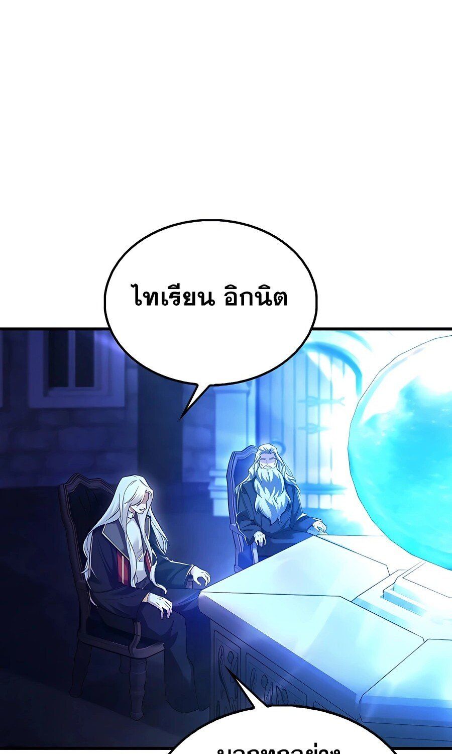 Mightiest Melee Magician ตอนที่ 21 3