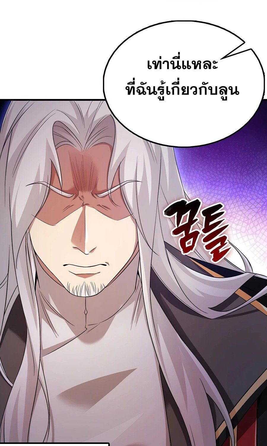 Mightiest Melee Magician ตอนที่ 21 7