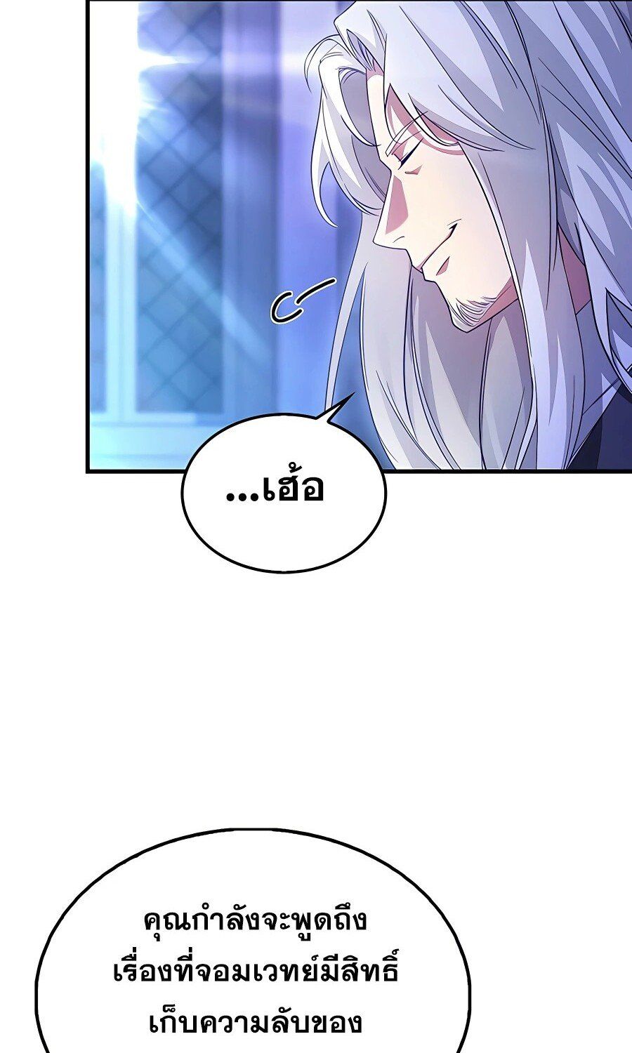 Mightiest Melee Magician ตอนที่ 21 15