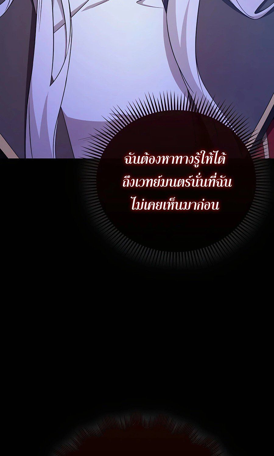 Mightiest Melee Magician ตอนที่ 21 20