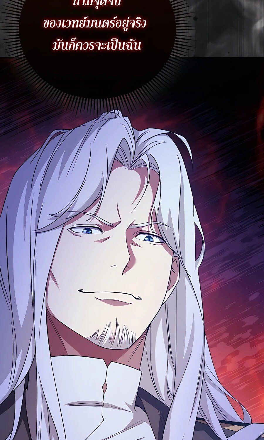 Mightiest Melee Magician ตอนที่ 21 19