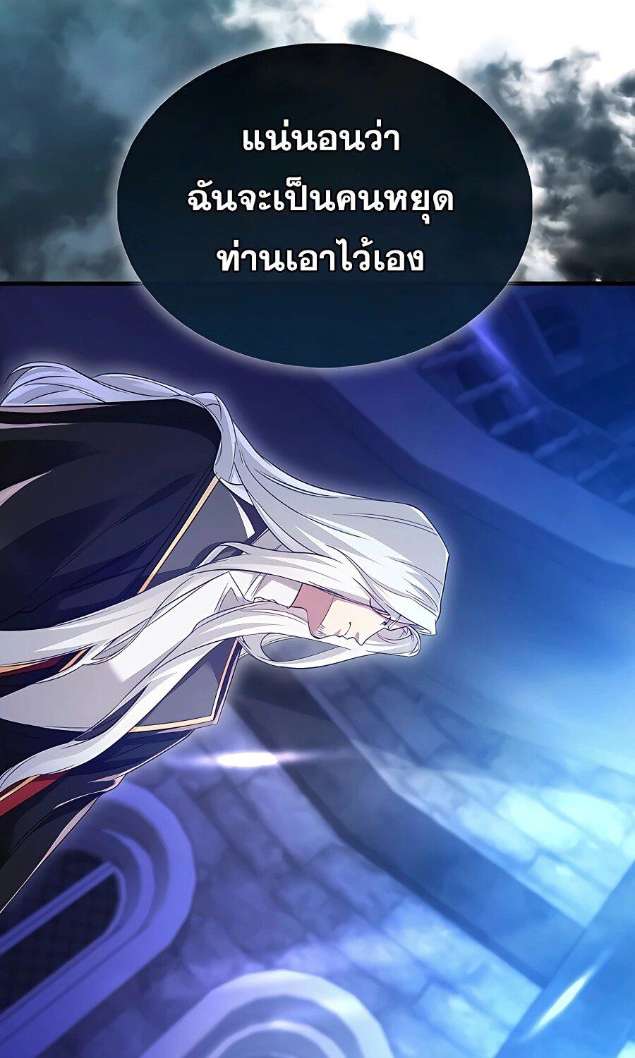 Mightiest Melee Magician ตอนที่ 21 13