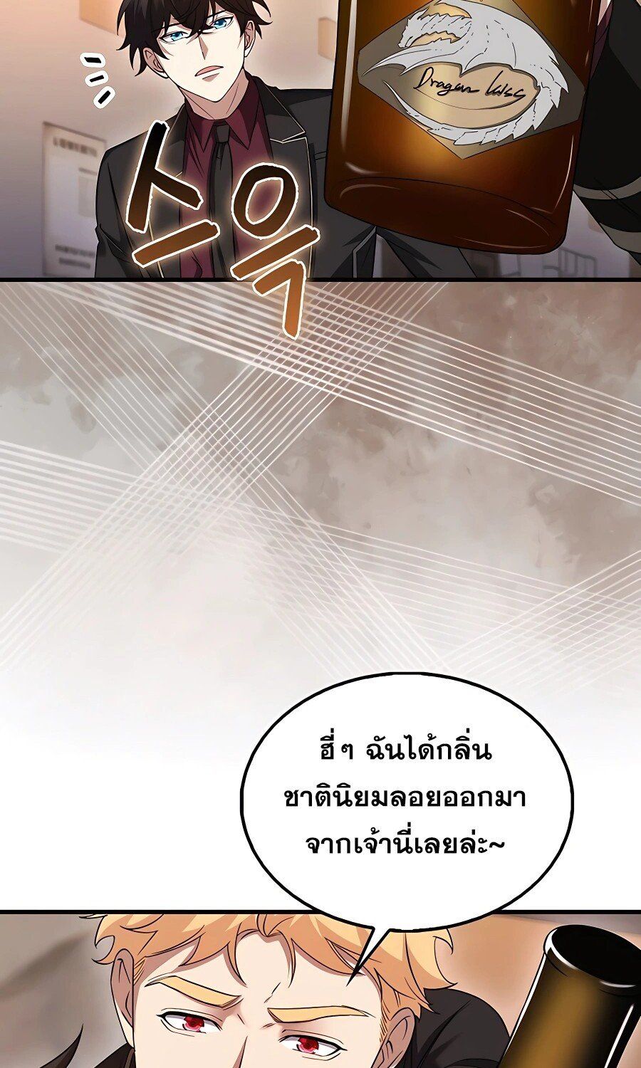 Mightiest Melee Magician ตอนที่ 21 32