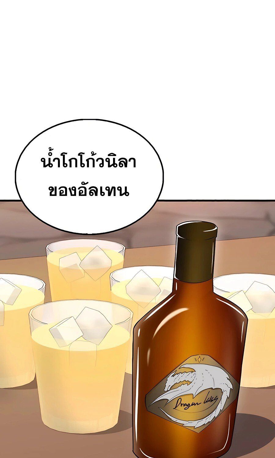 Mightiest Melee Magician ตอนที่ 21 30