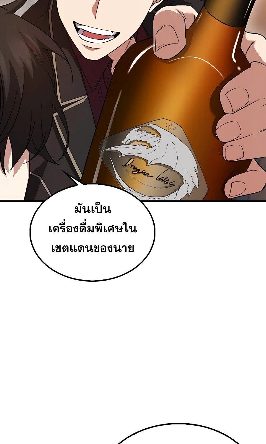 Mightiest Melee Magician ตอนที่ 21 33
