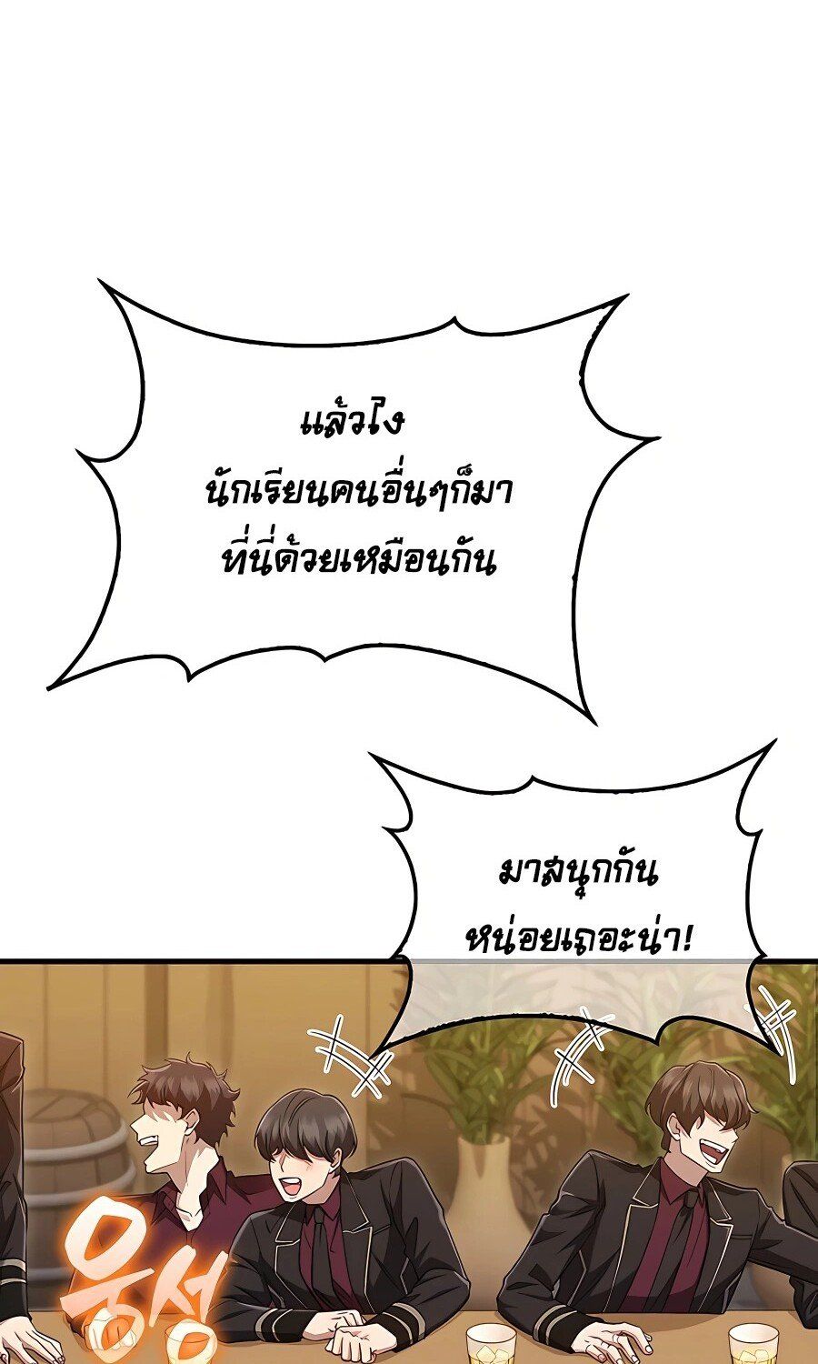 Mightiest Melee Magician ตอนที่ 21 27