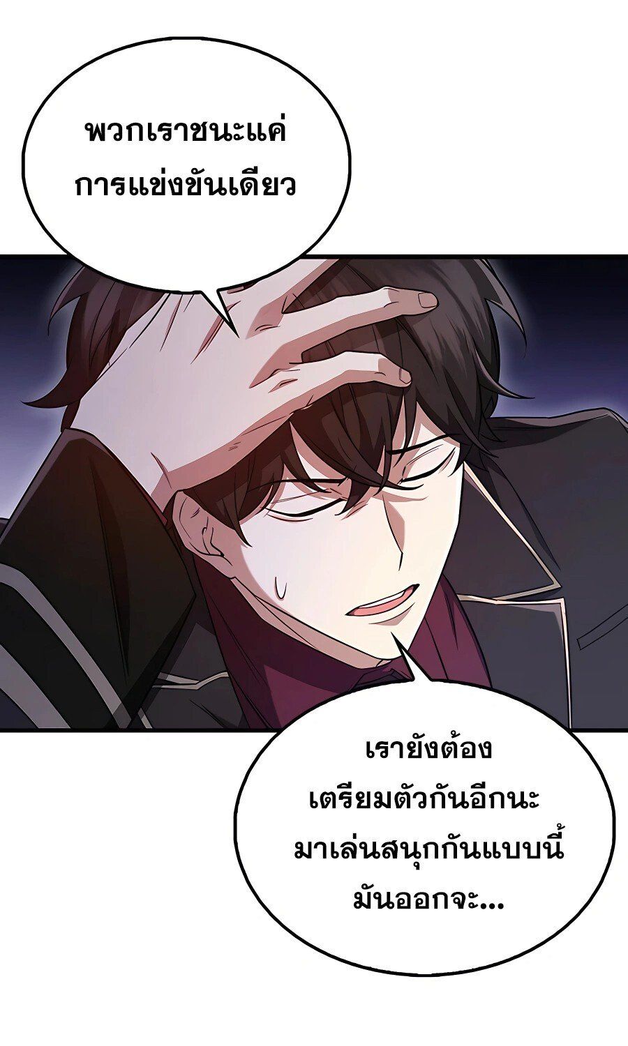 Mightiest Melee Magician ตอนที่ 21 26