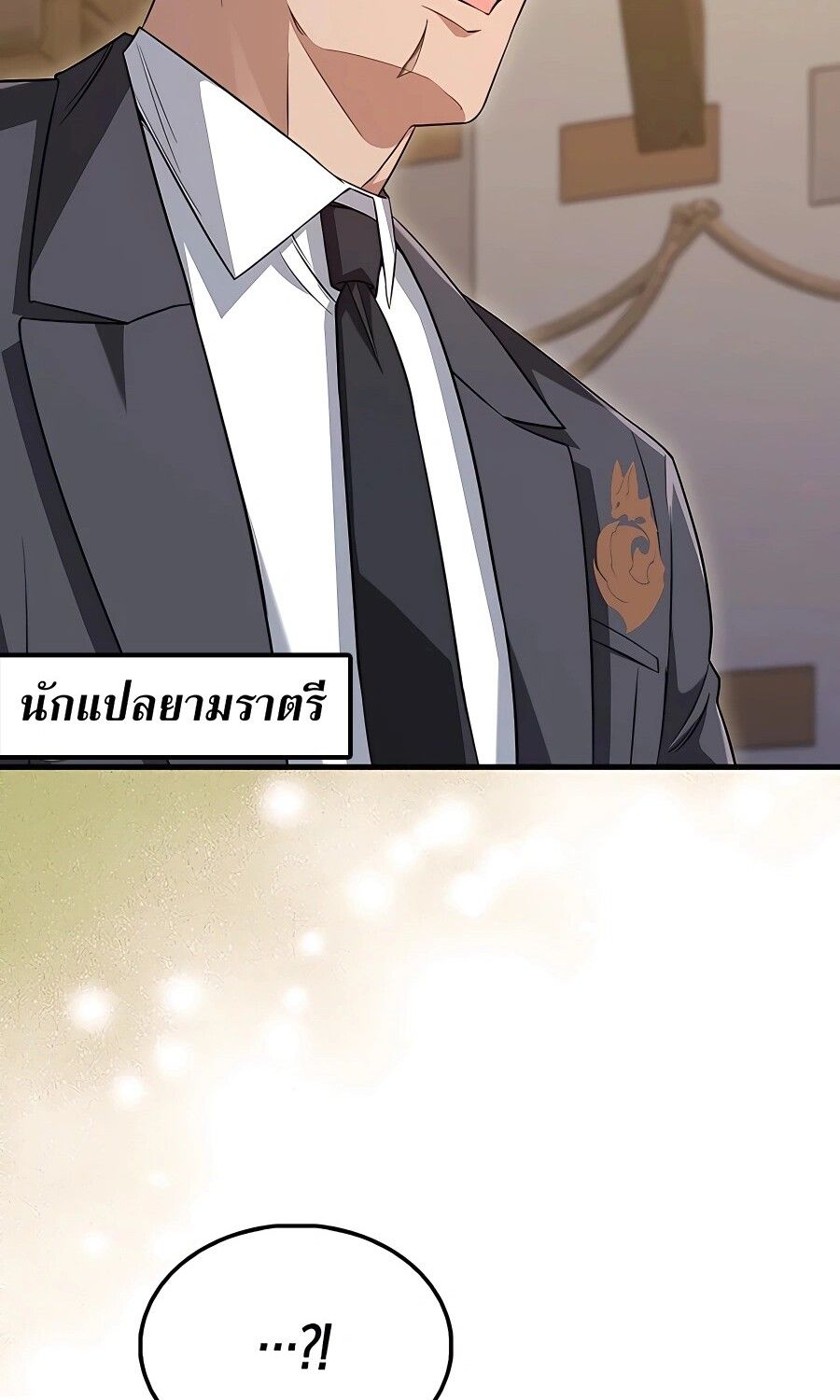 Mightiest Melee Magician ตอนที่ 21 44