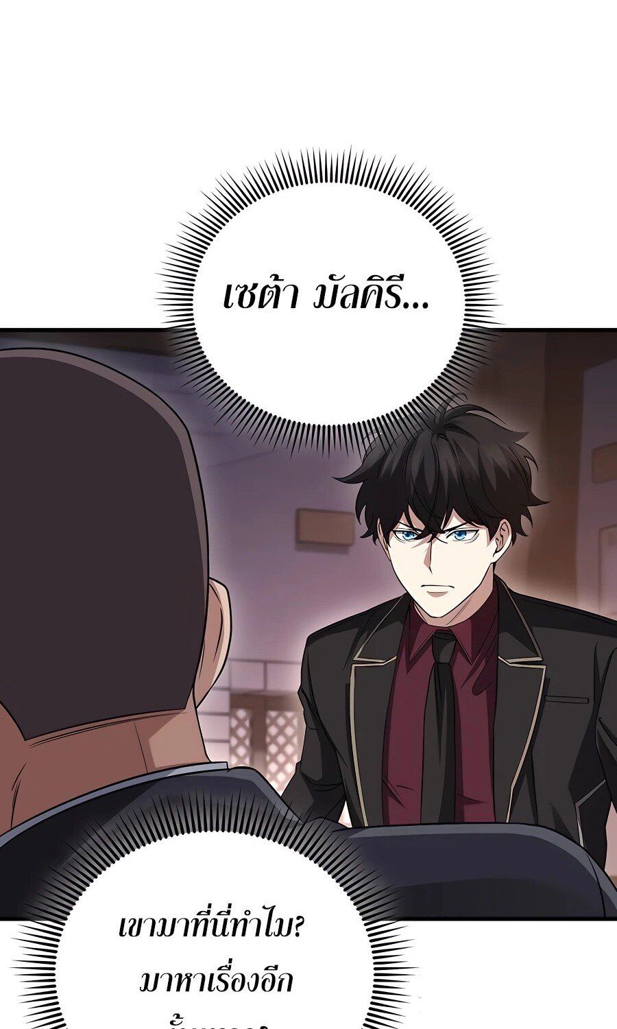 Mightiest Melee Magician ตอนที่ 21 42