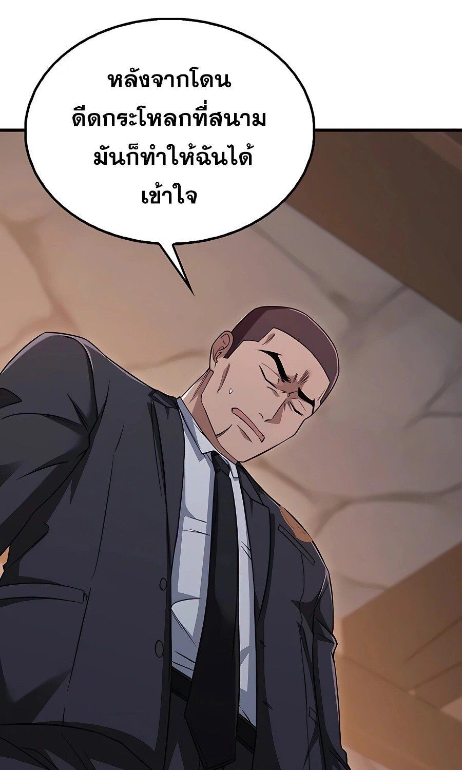 Mightiest Melee Magician ตอนที่ 21 47