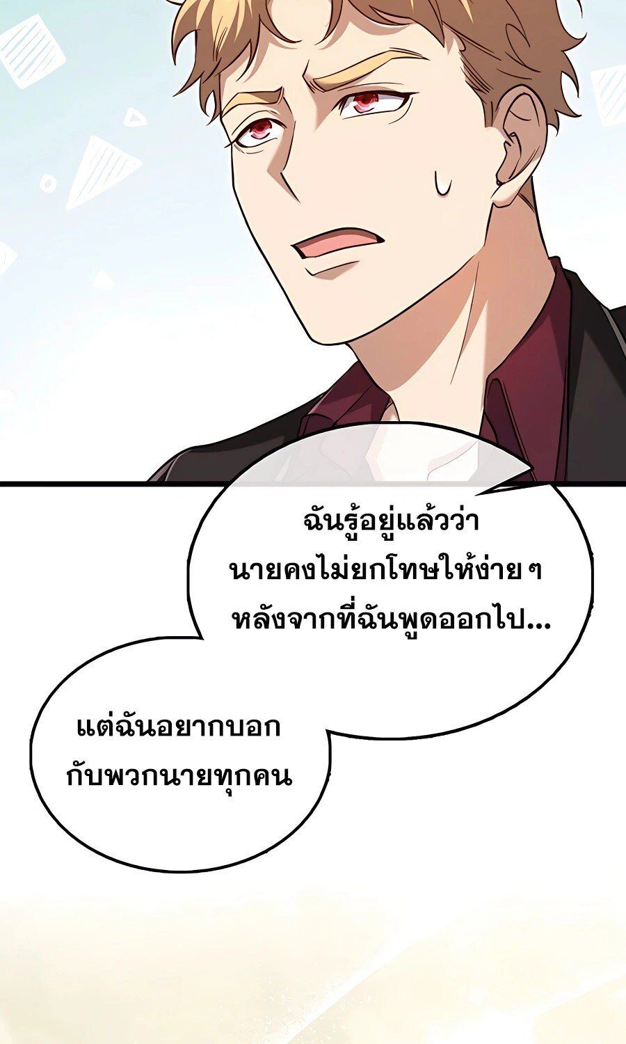 Mightiest Melee Magician ตอนที่ 21 51