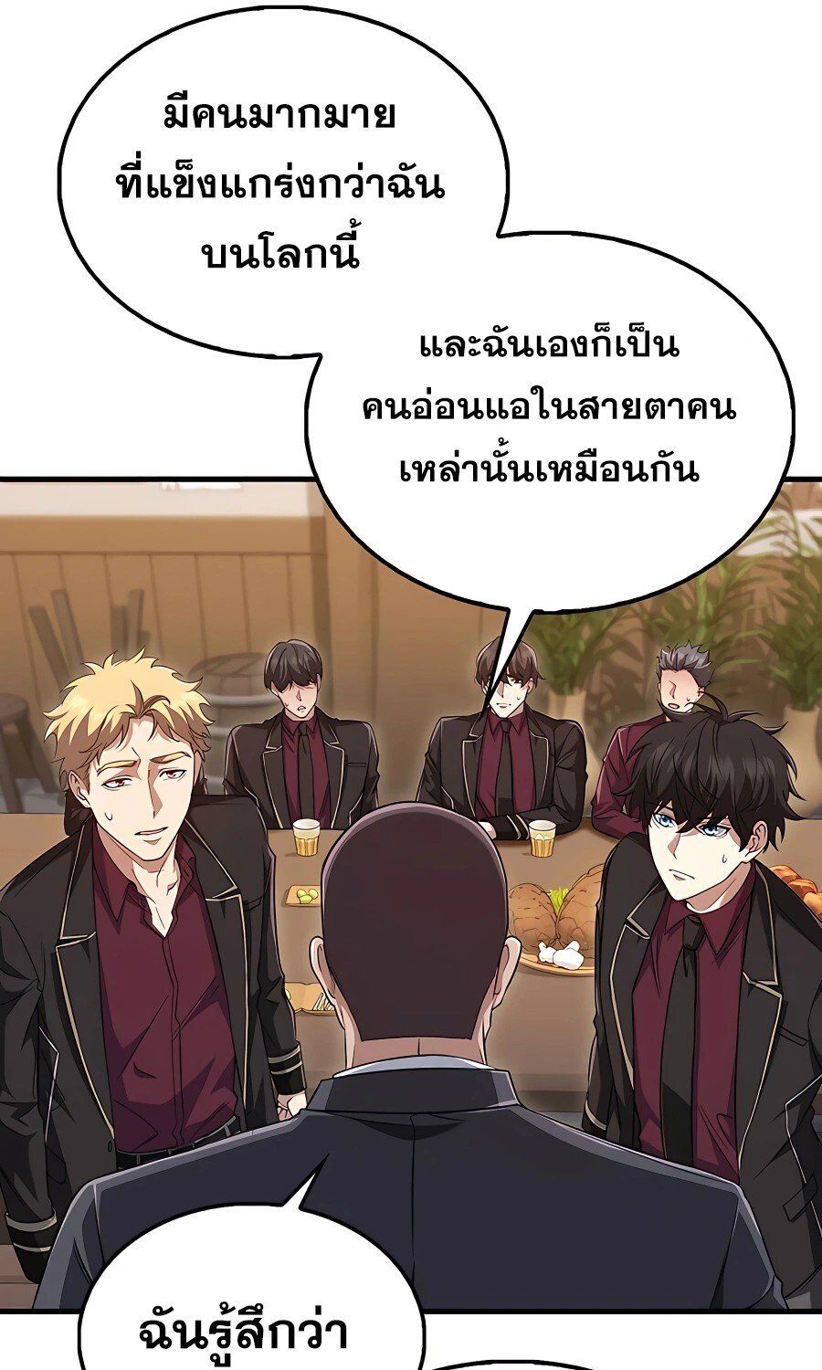 Mightiest Melee Magician ตอนที่ 21 49