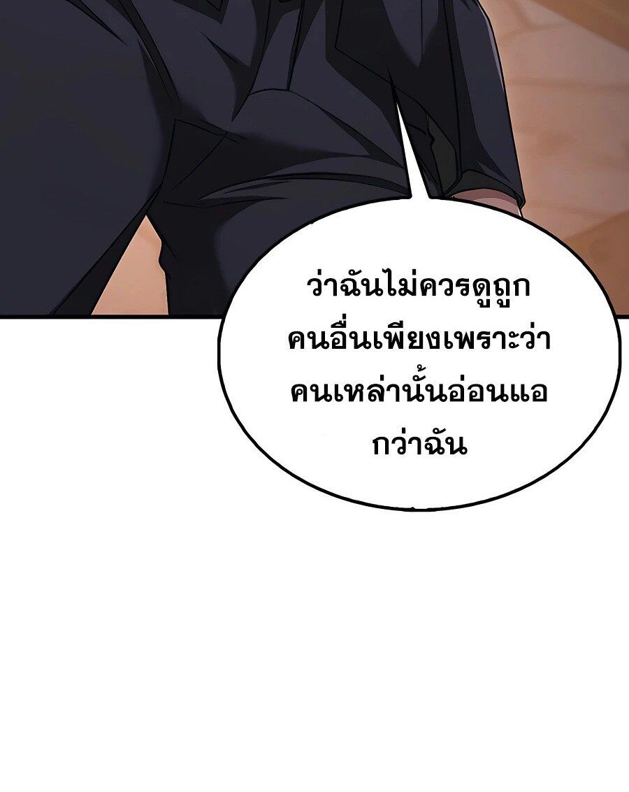 Mightiest Melee Magician ตอนที่ 21 48