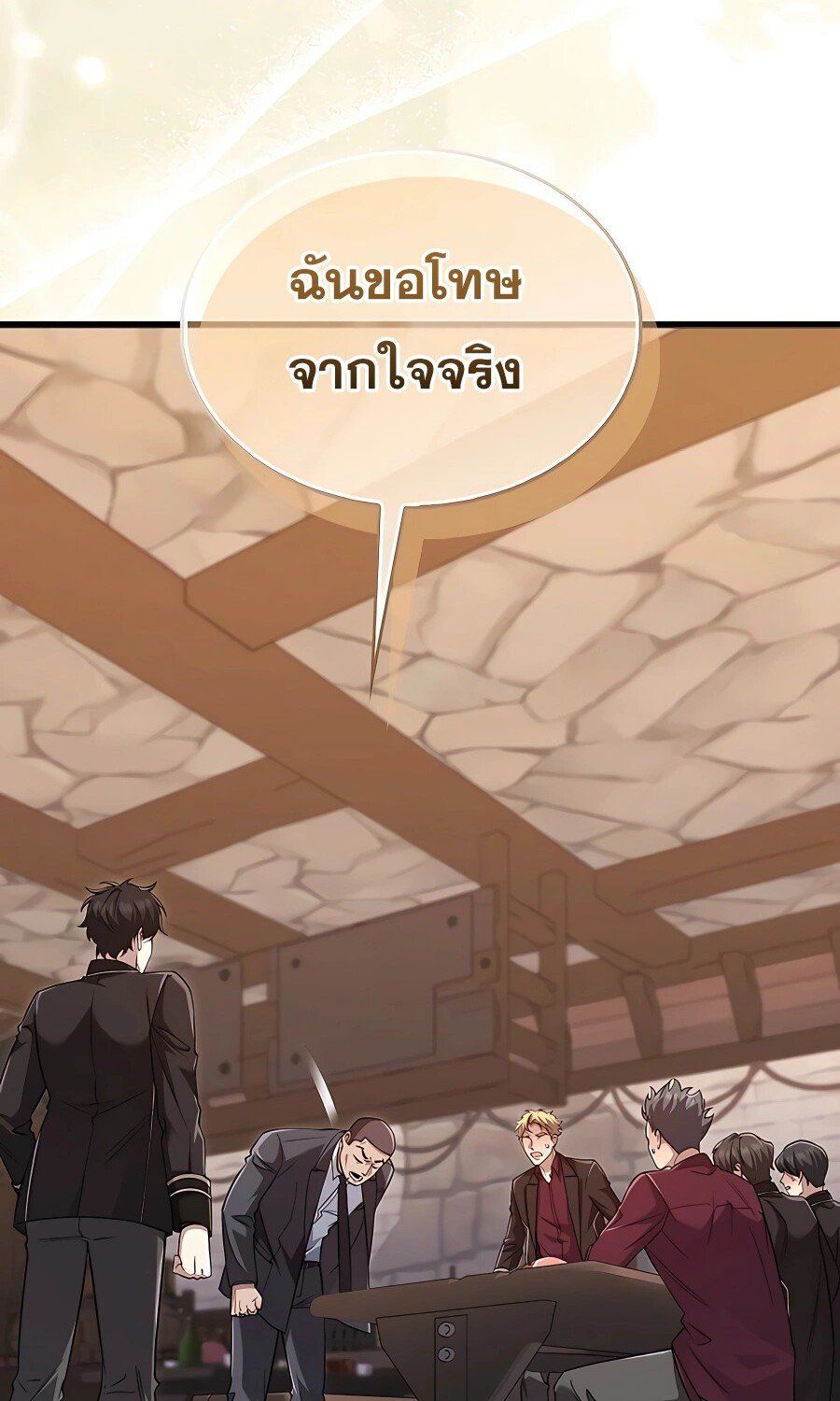 Mightiest Melee Magician ตอนที่ 21 52