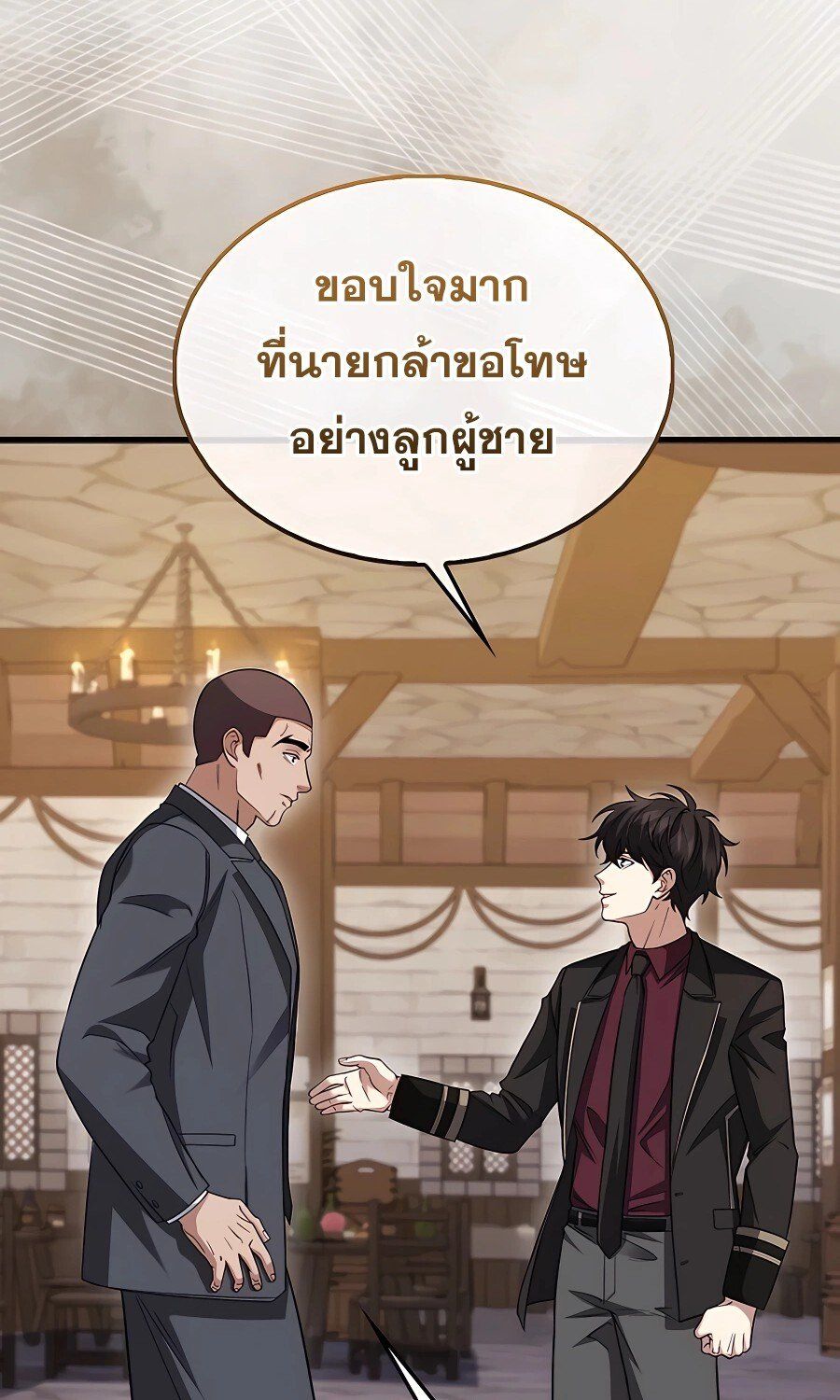 Mightiest Melee Magician ตอนที่ 21 61