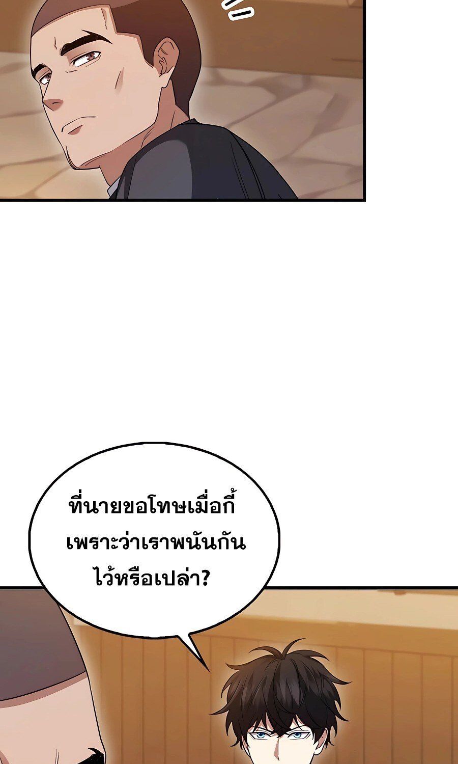 Mightiest Melee Magician ตอนที่ 21 57