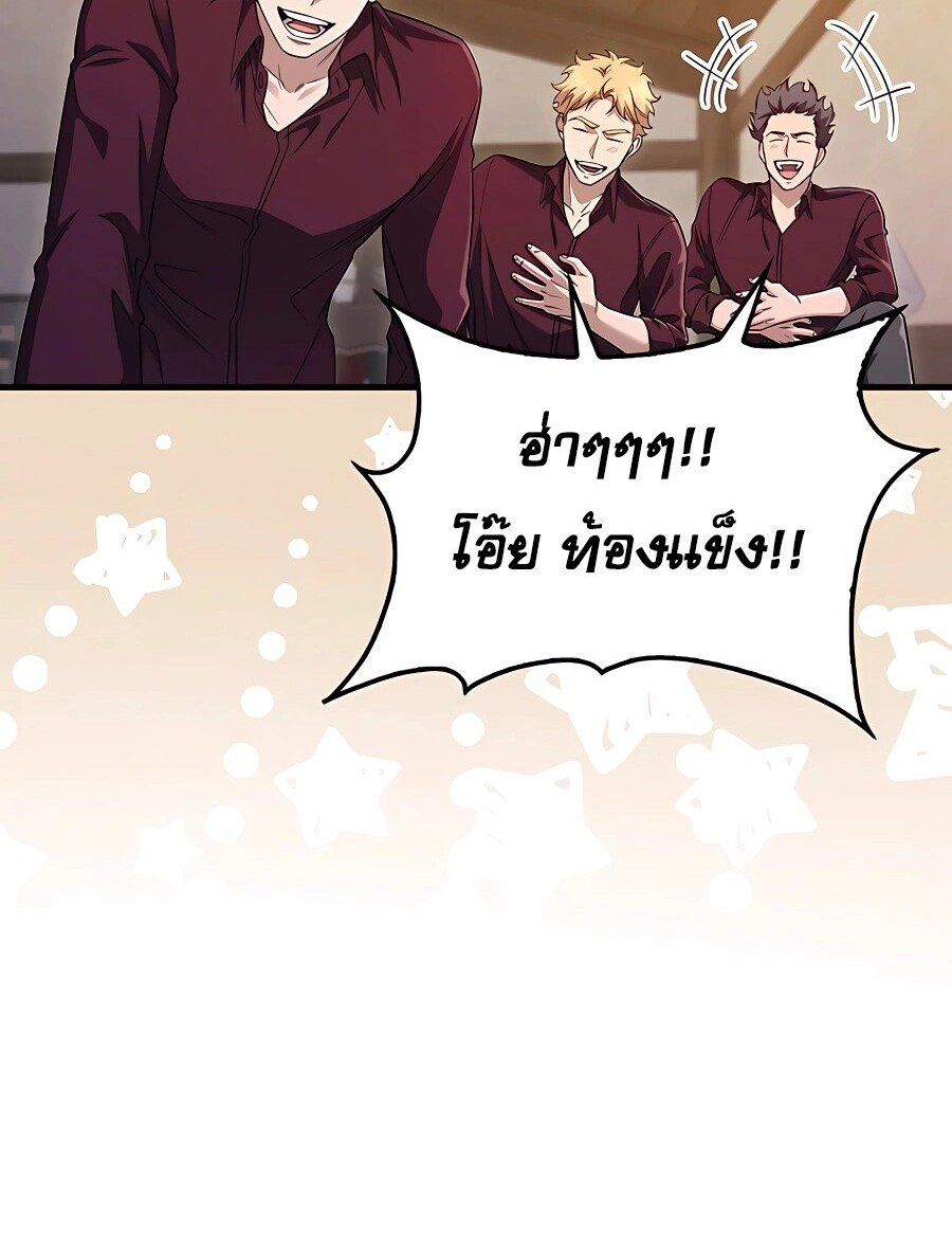 Mightiest Melee Magician ตอนที่ 21 74