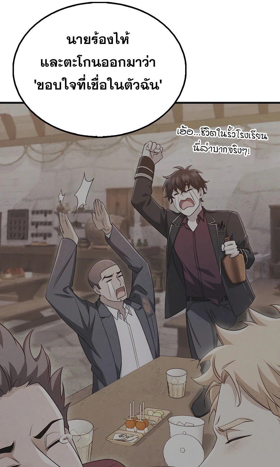 Mightiest Melee Magician ตอนที่ 21 75