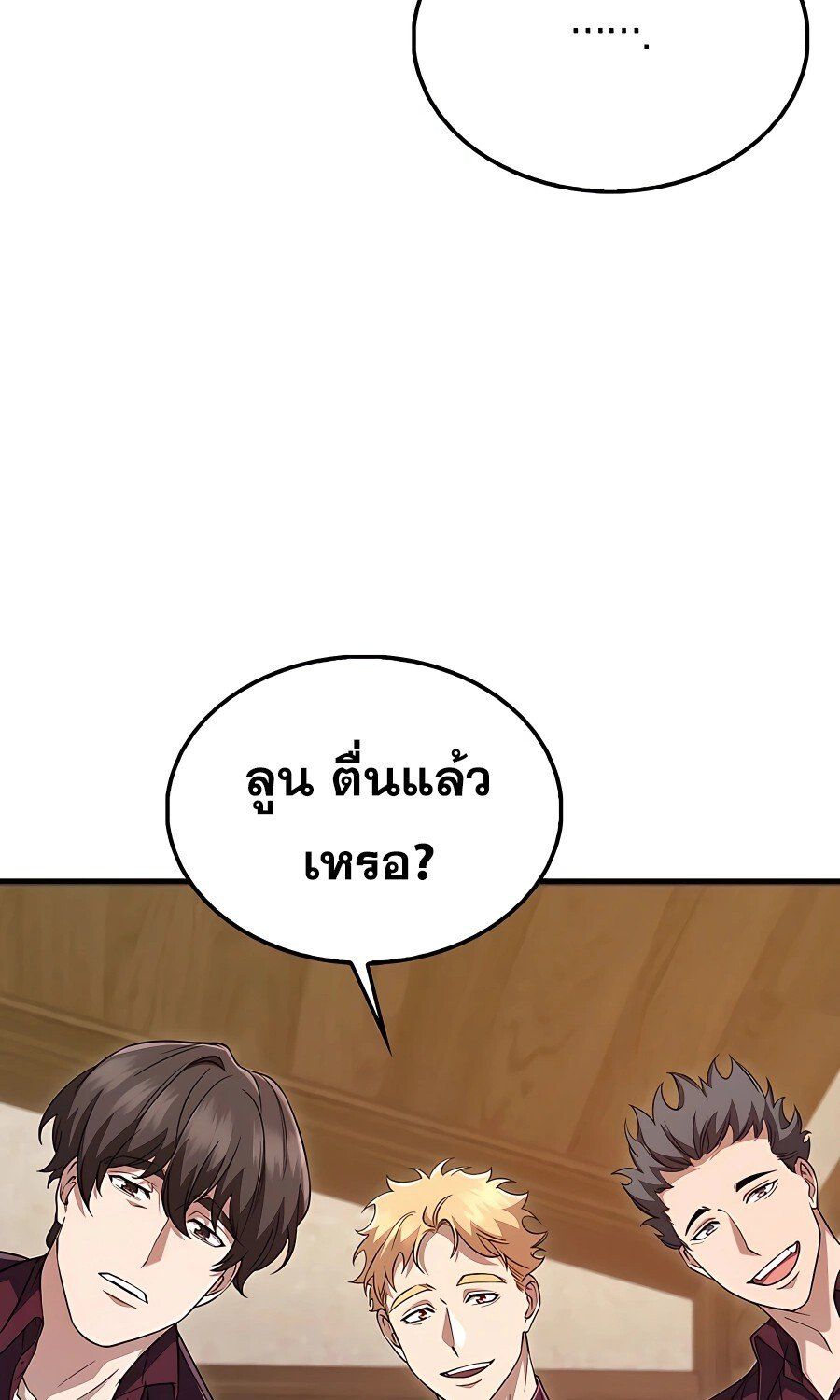 Mightiest Melee Magician ตอนที่ 21 71