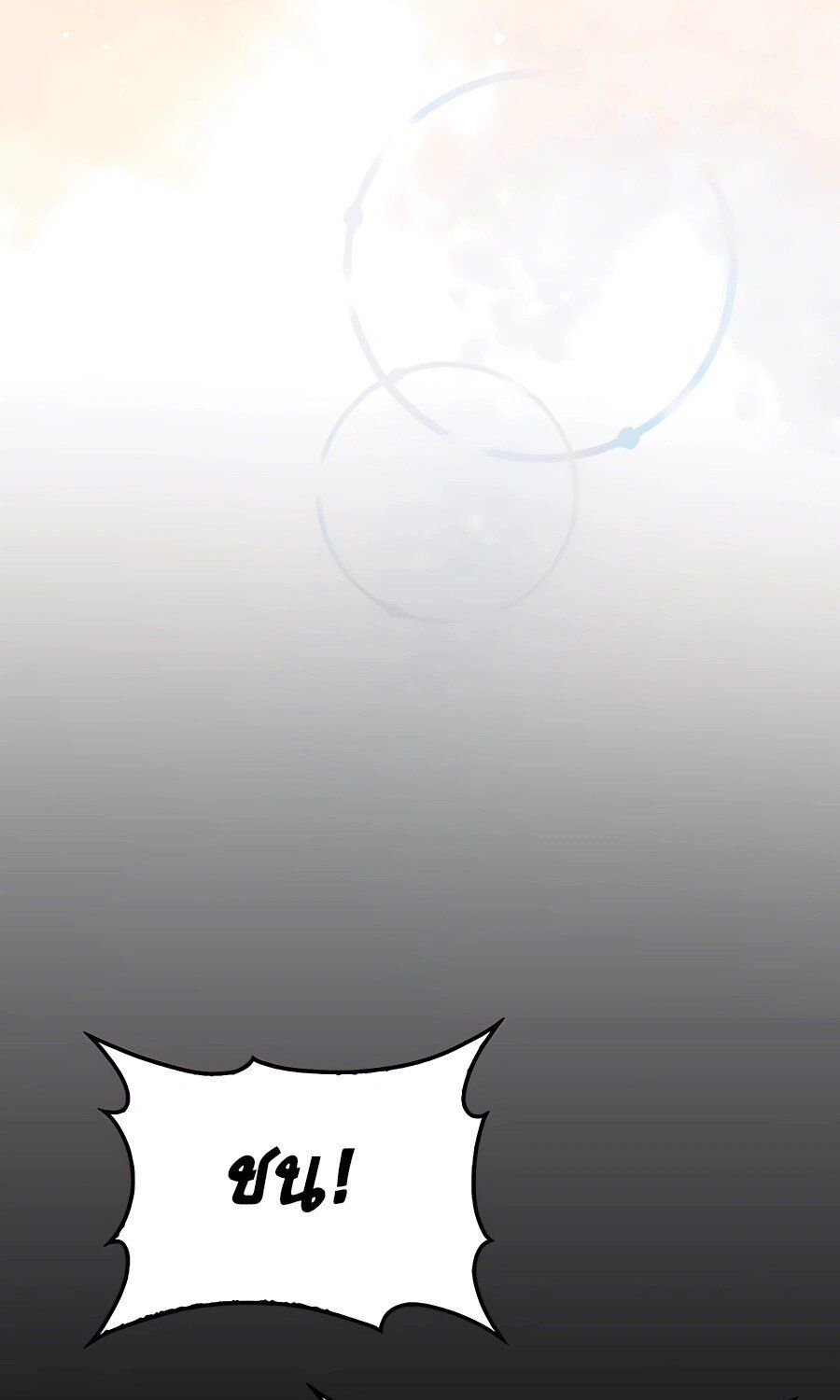 Mightiest Melee Magician ตอนที่ 21 65