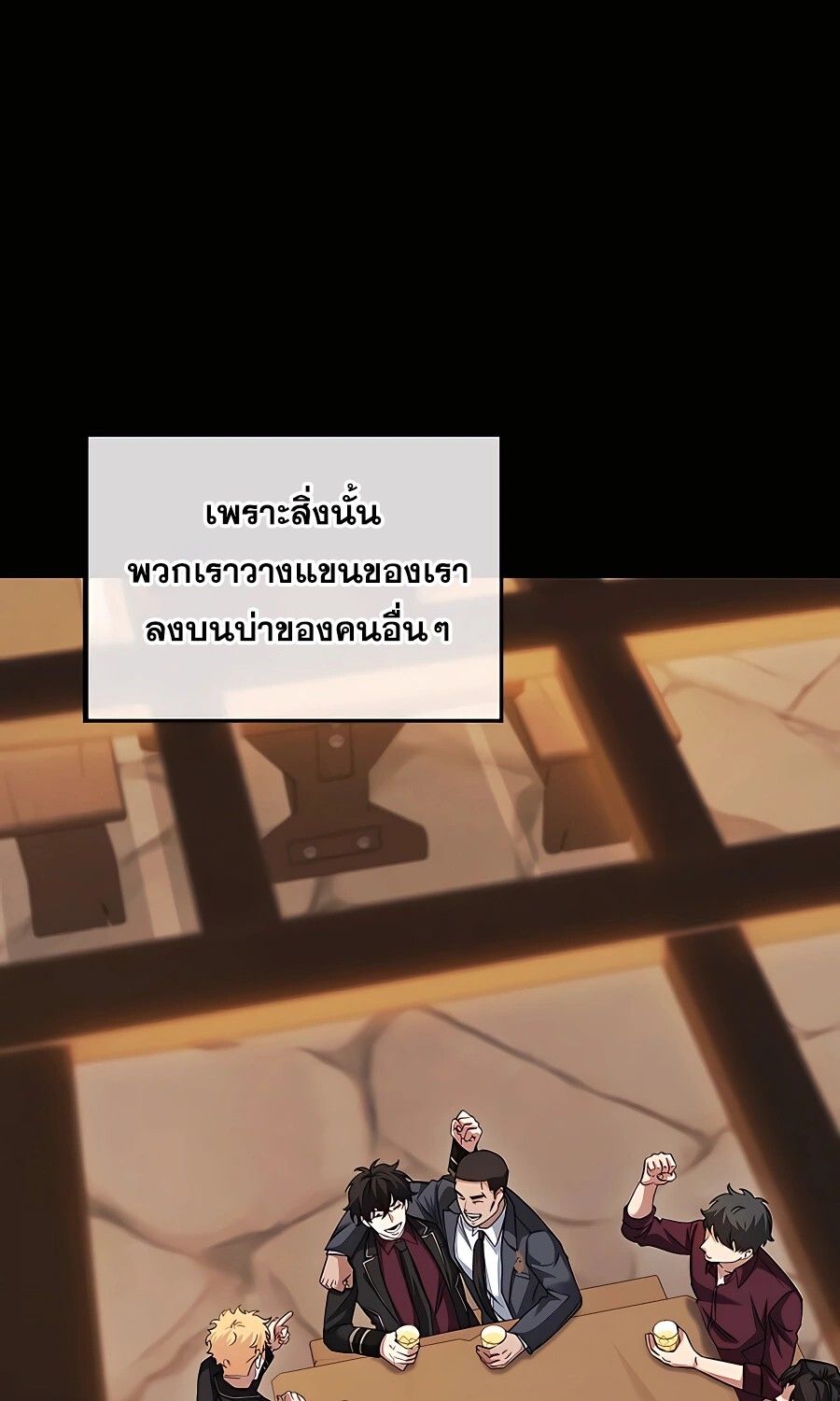 Mightiest Melee Magician ตอนที่ 21 67