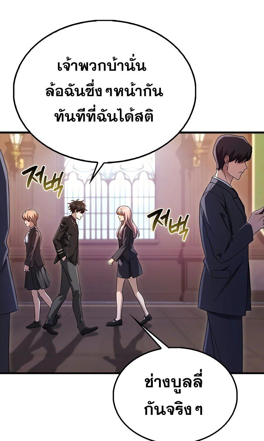 Mightiest Melee Magician ตอนที่ 21 78