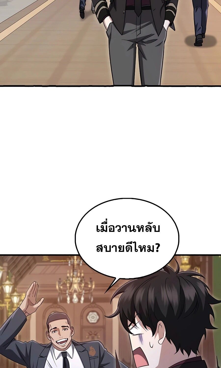 Mightiest Melee Magician ตอนที่ 21 81