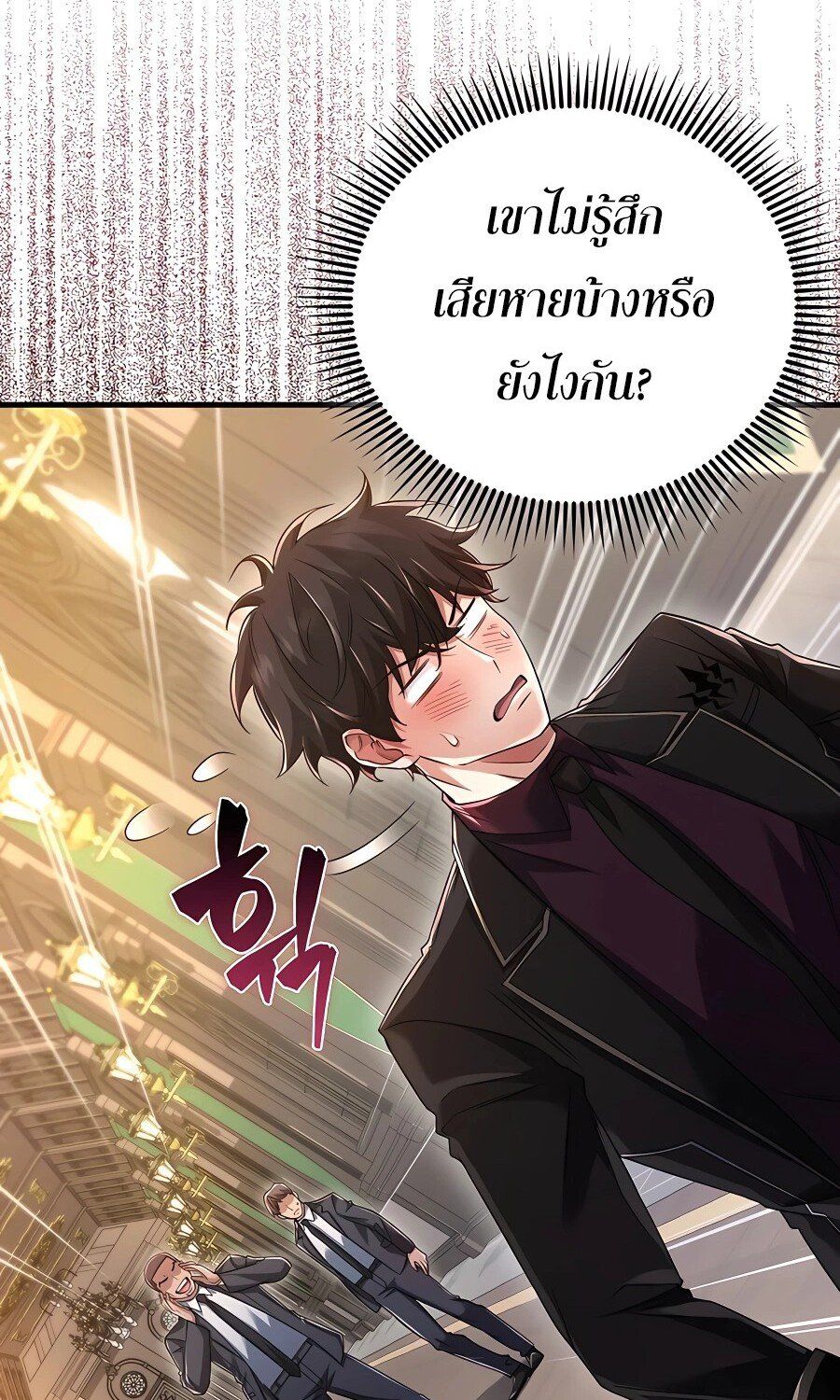 Mightiest Melee Magician ตอนที่ 21 84
