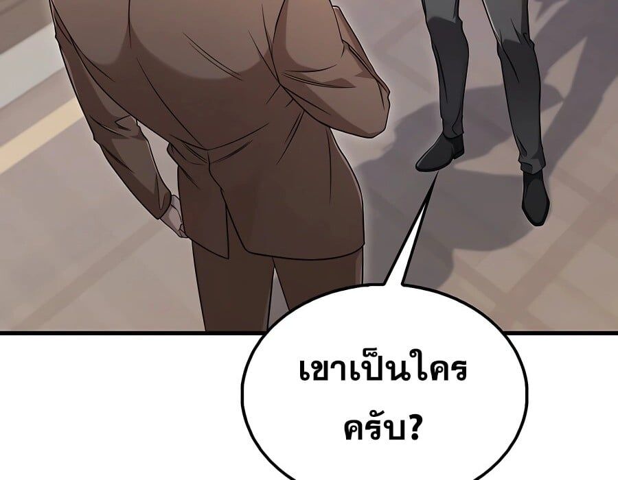 Mightiest Melee Magician ตอนที่ 21 96
