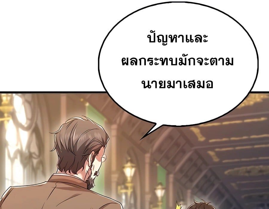 Mightiest Melee Magician ตอนที่ 21 89