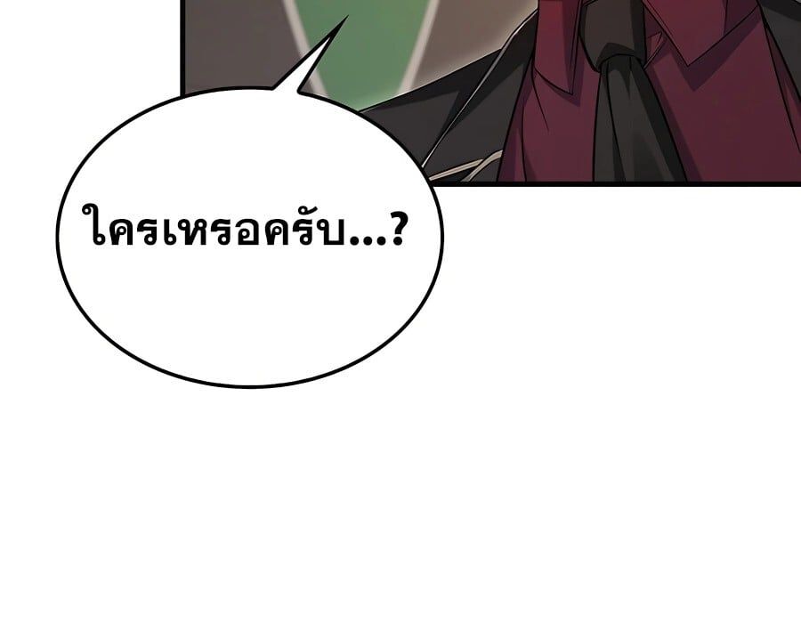 Mightiest Melee Magician ตอนที่ 21 93