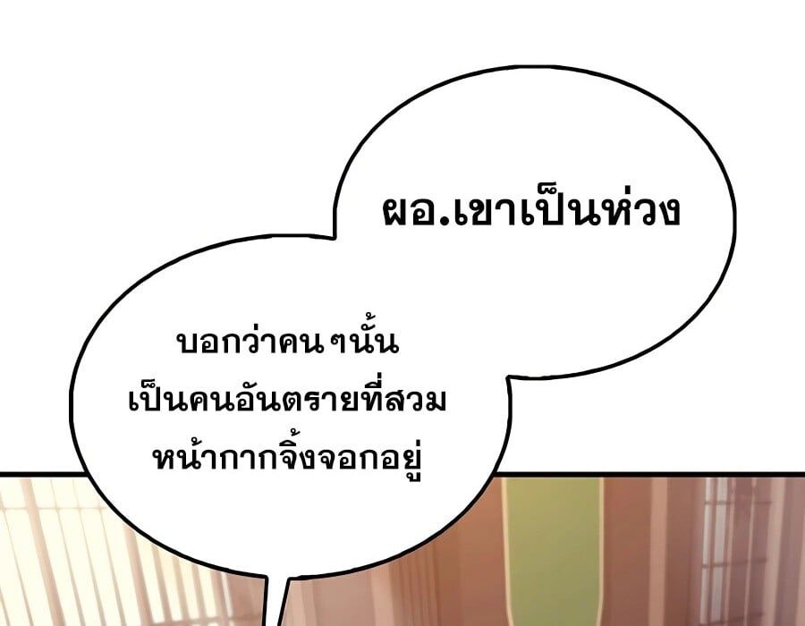 Mightiest Melee Magician ตอนที่ 21 94