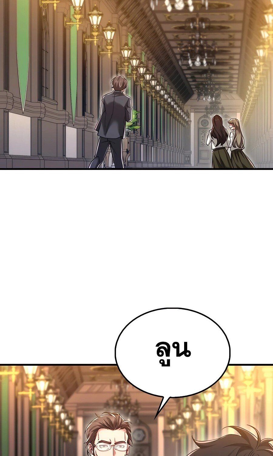 Mightiest Melee Magician ตอนที่ 21 86