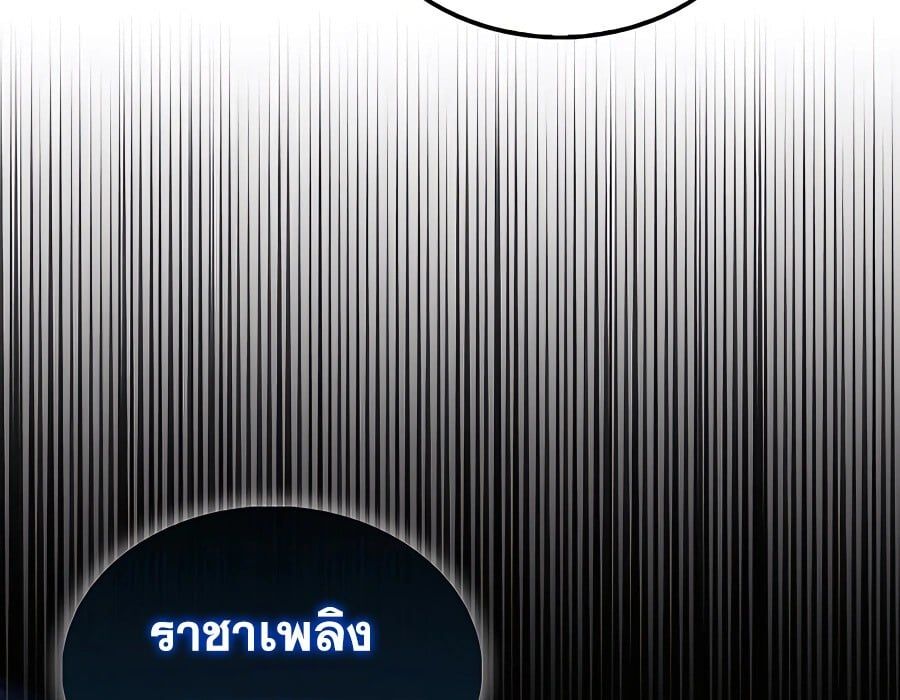 Mightiest Melee Magician ตอนที่ 21 97