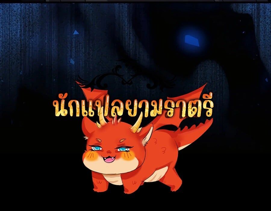 Mightiest Melee Magician ตอนที่ 21 104