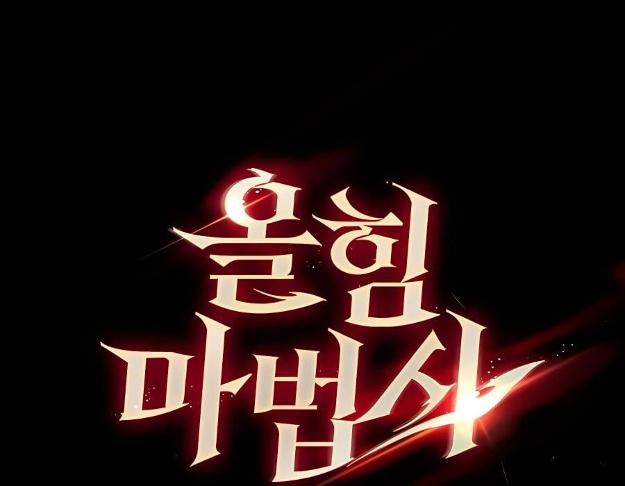Mightiest Melee Magician ตอนที่ 21 105