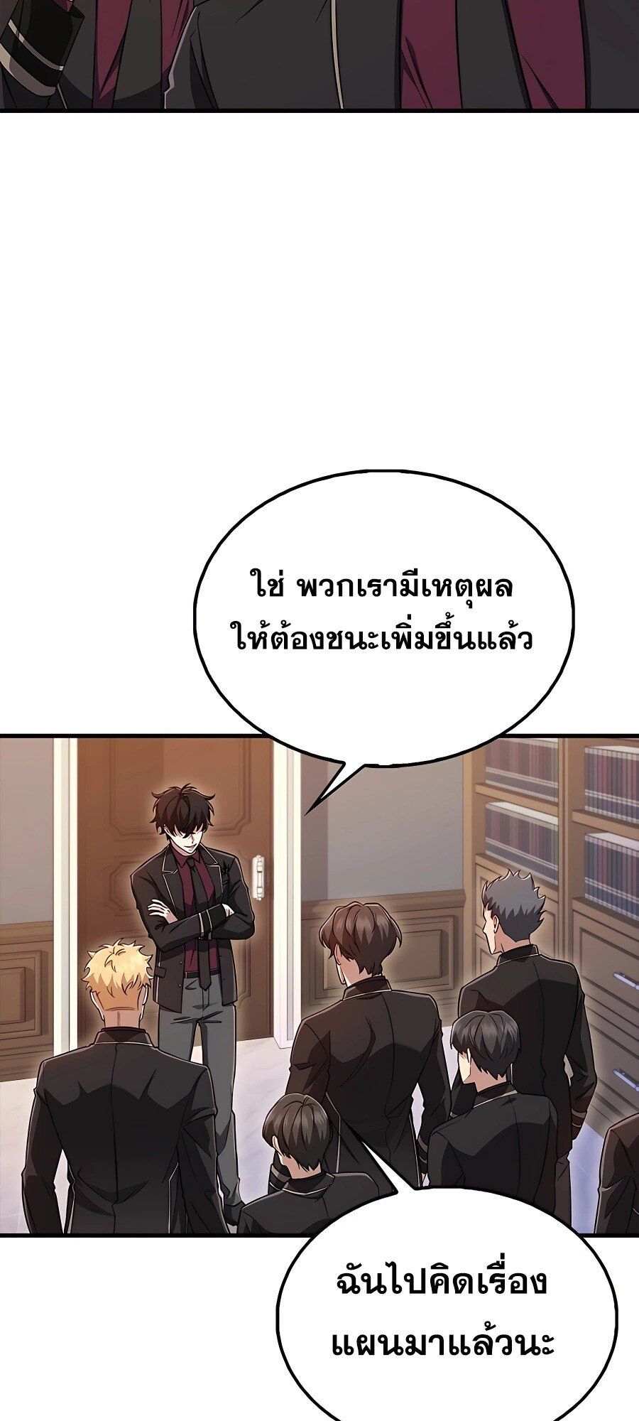 Mightiest Melee Magician ตอนที่ 22 6