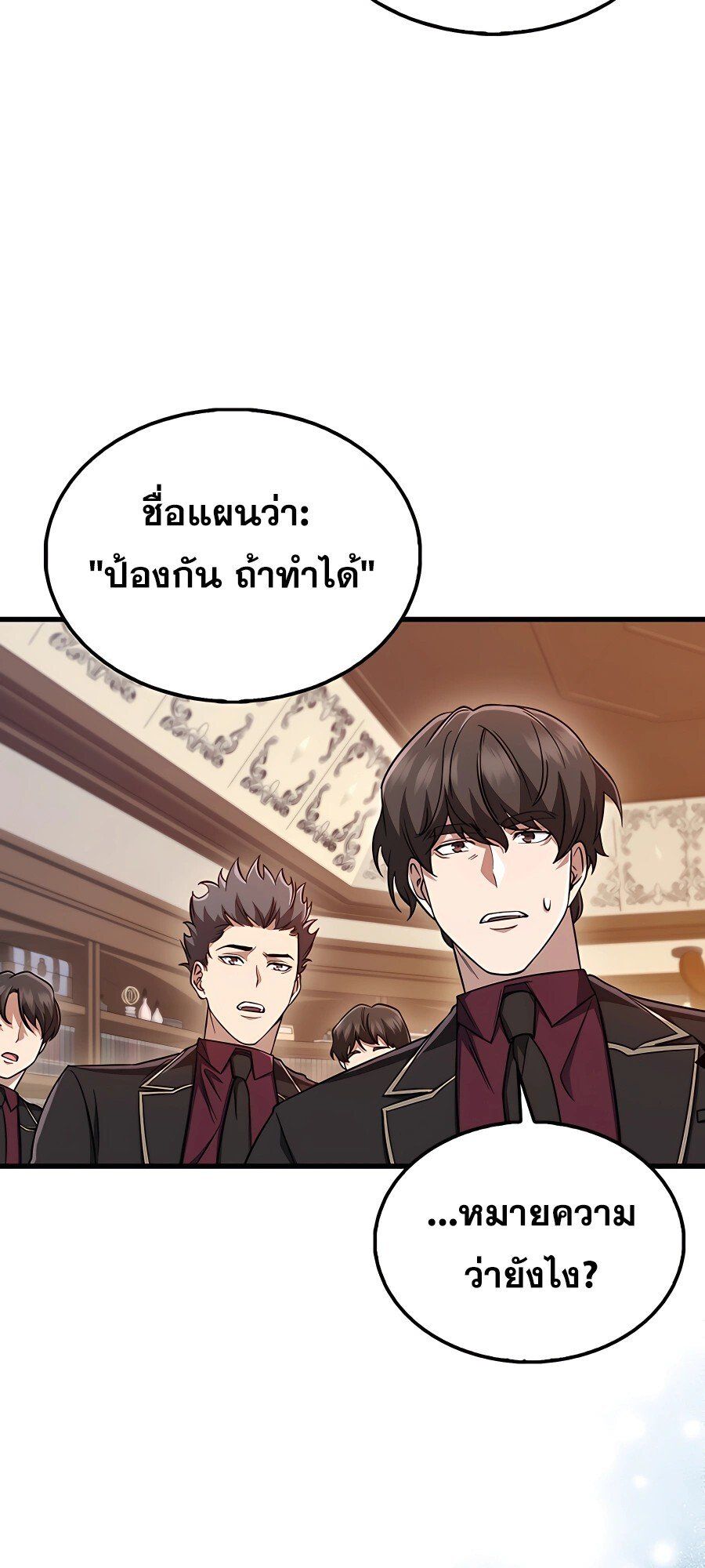 Mightiest Melee Magician ตอนที่ 22 7