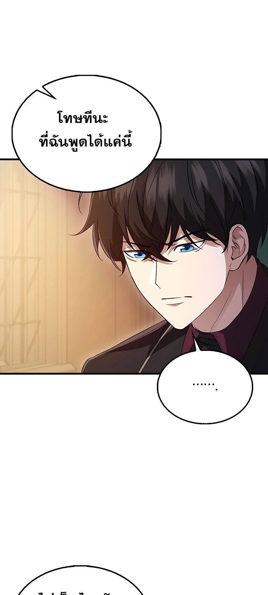 Mightiest Melee Magician ตอนที่ 22 3