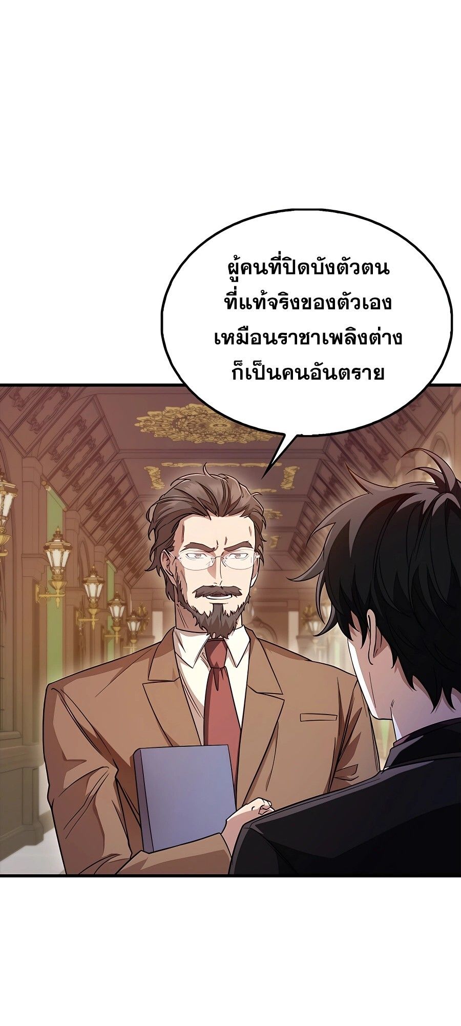 Mightiest Melee Magician ตอนที่ 22 2