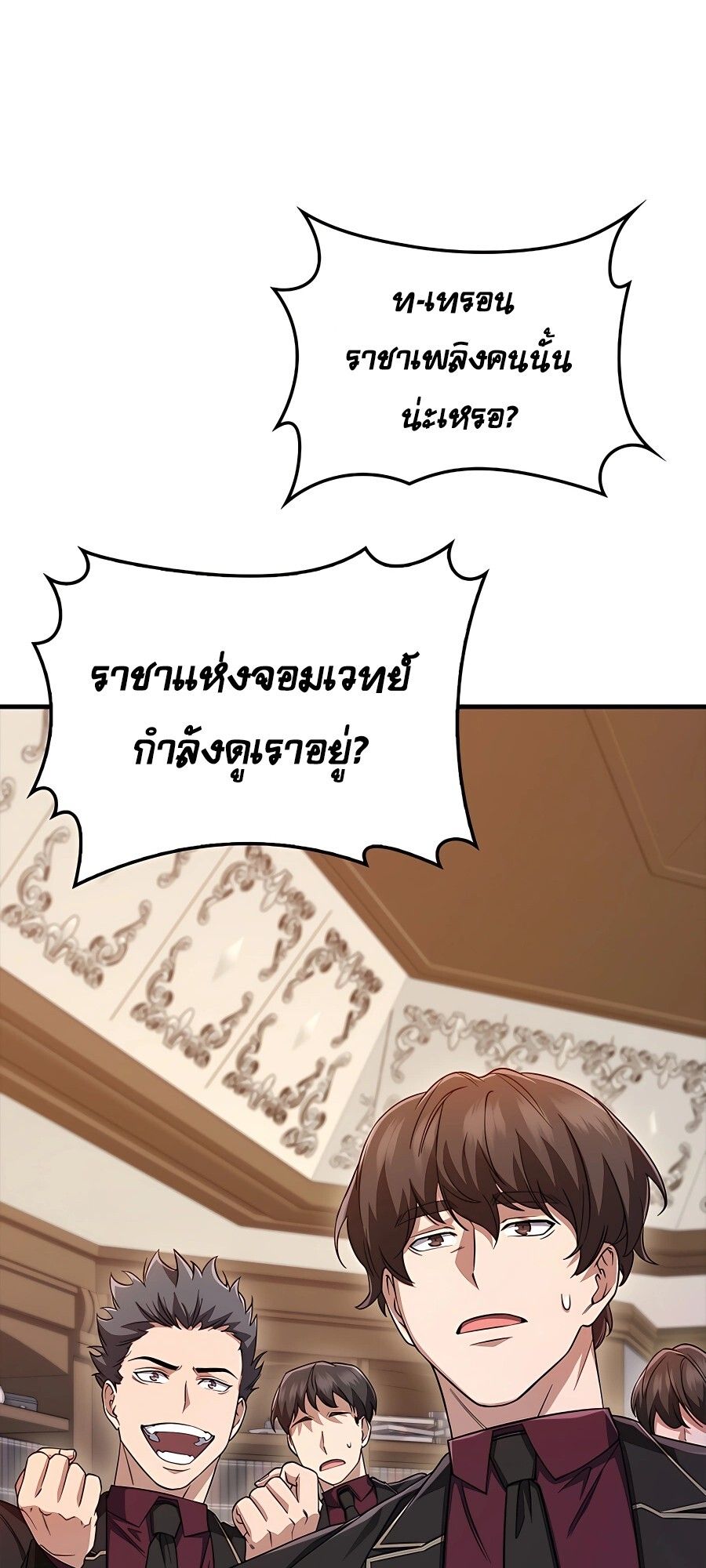 Mightiest Melee Magician ตอนที่ 22 5